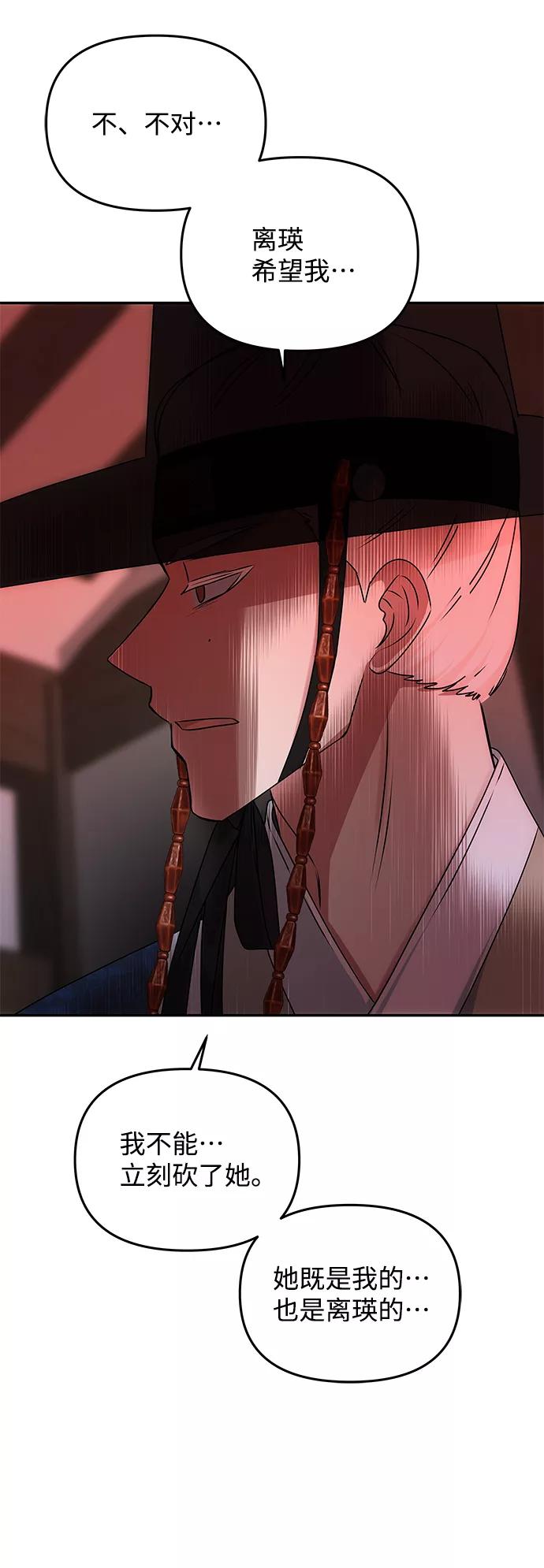 《绝对不可以NG》[第65话] 狂气 第51页
