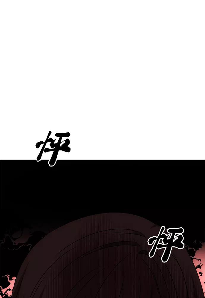 《绝对不可以NG》[第65话] 狂气 第44页