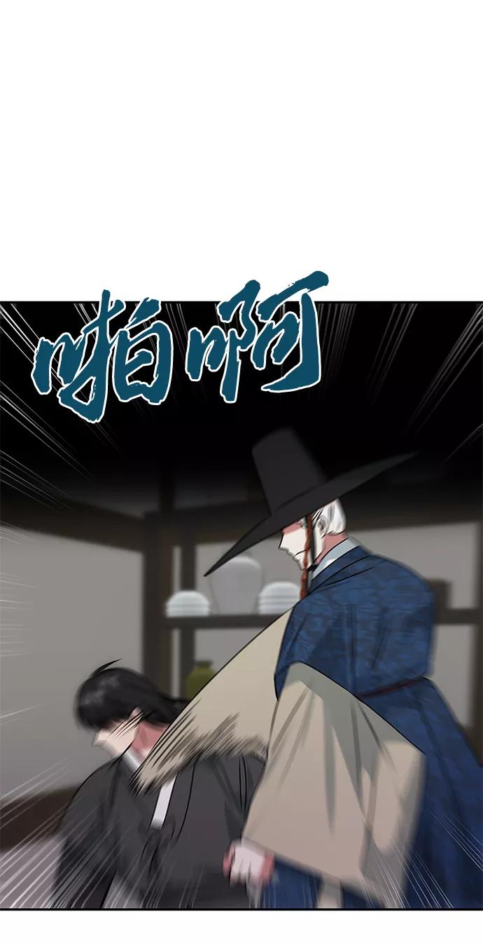 《绝对不可以NG》[第65话] 狂气 第26页