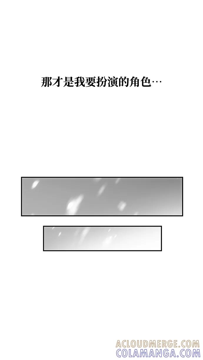 《绝对不可以NG》[第65话] 狂气 第70页