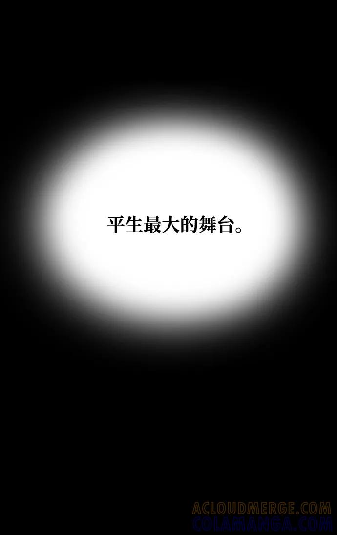 《绝对不可以NG》[第65话] 狂气 第64页