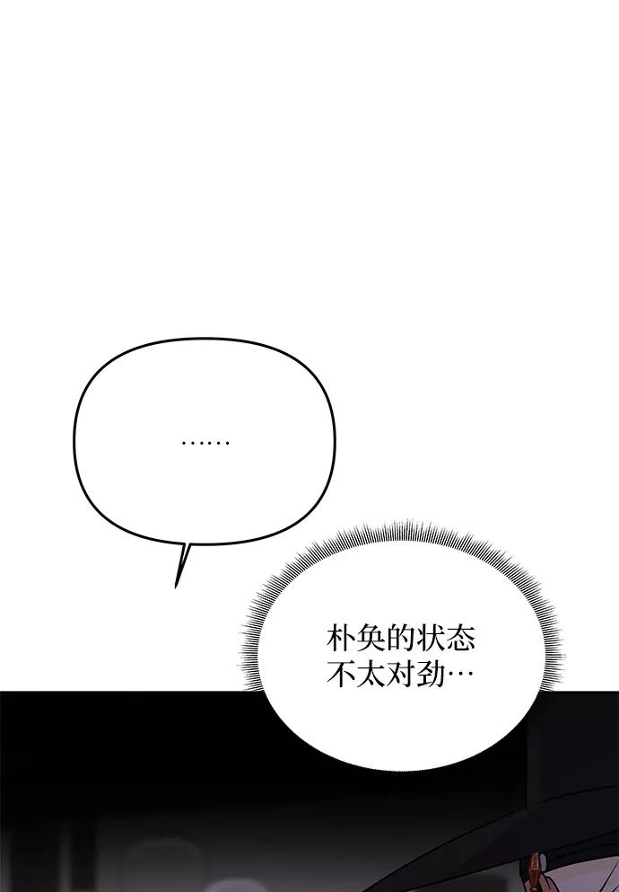 《绝对不可以NG》[第65话] 狂气 第54页