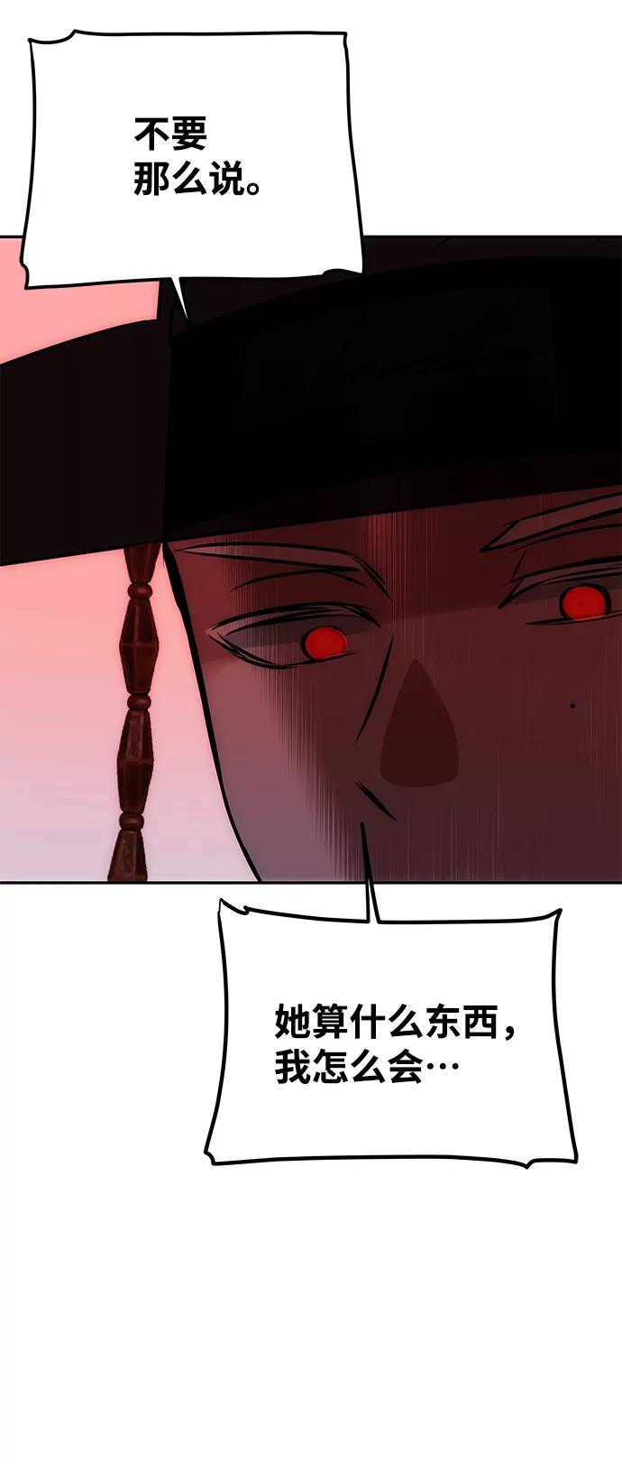 《绝对不可以NG》[第65话] 狂气 第48页