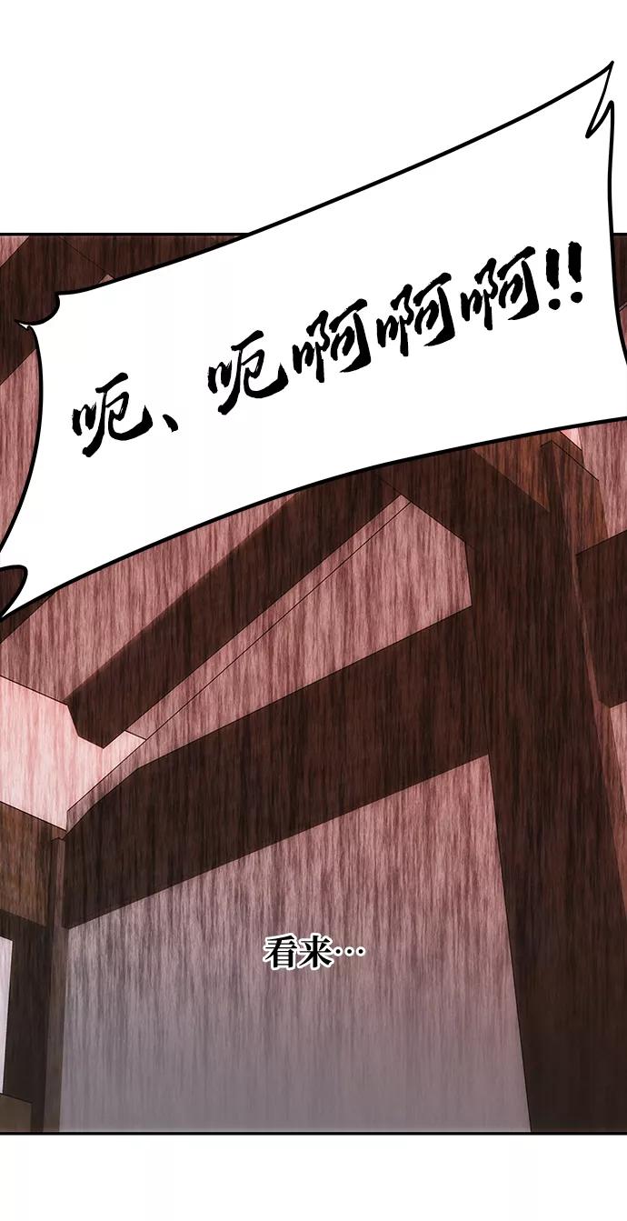 《绝对不可以NG》[第65话] 狂气 第69页