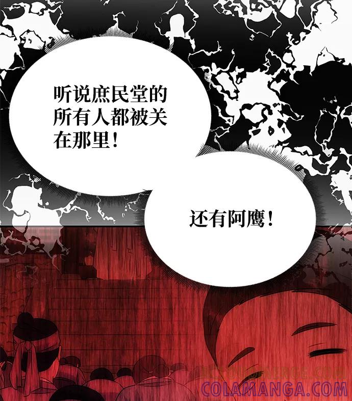 《绝对不可以NG》[第66话] 他的心愿 第70页