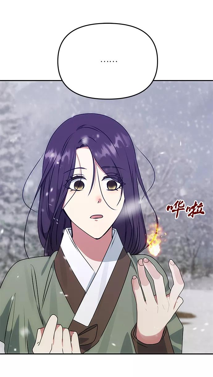 《绝对不可以NG》[第66话] 他的心愿 第62页