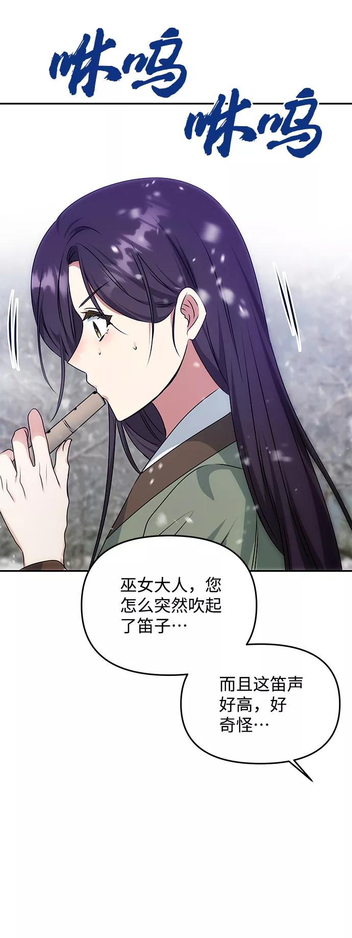 《绝对不可以NG》[第66话] 他的心愿 第74页