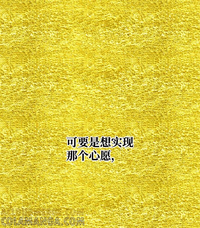 《绝对不可以NG》[第66话] 他的心愿 第40页