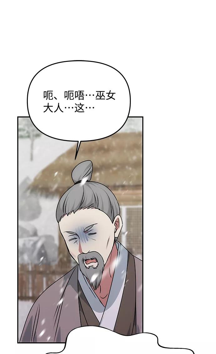 《绝对不可以NG》[第66话] 他的心愿 第9页