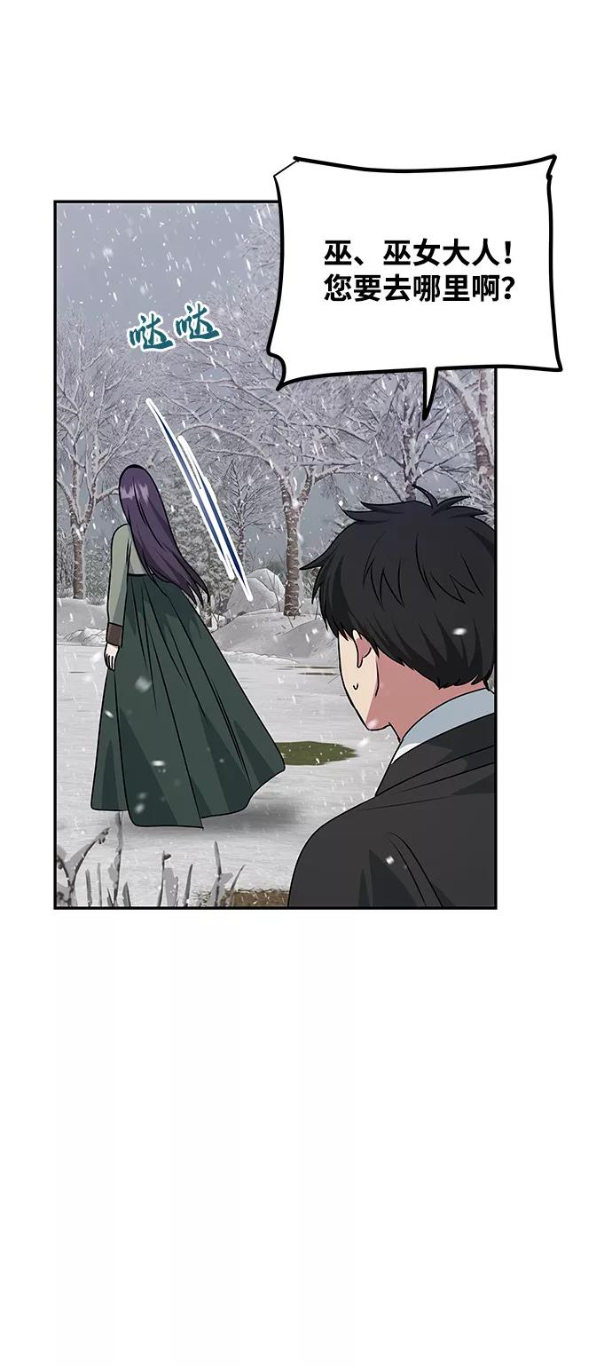 《绝对不可以NG》[第66话] 他的心愿 第59页