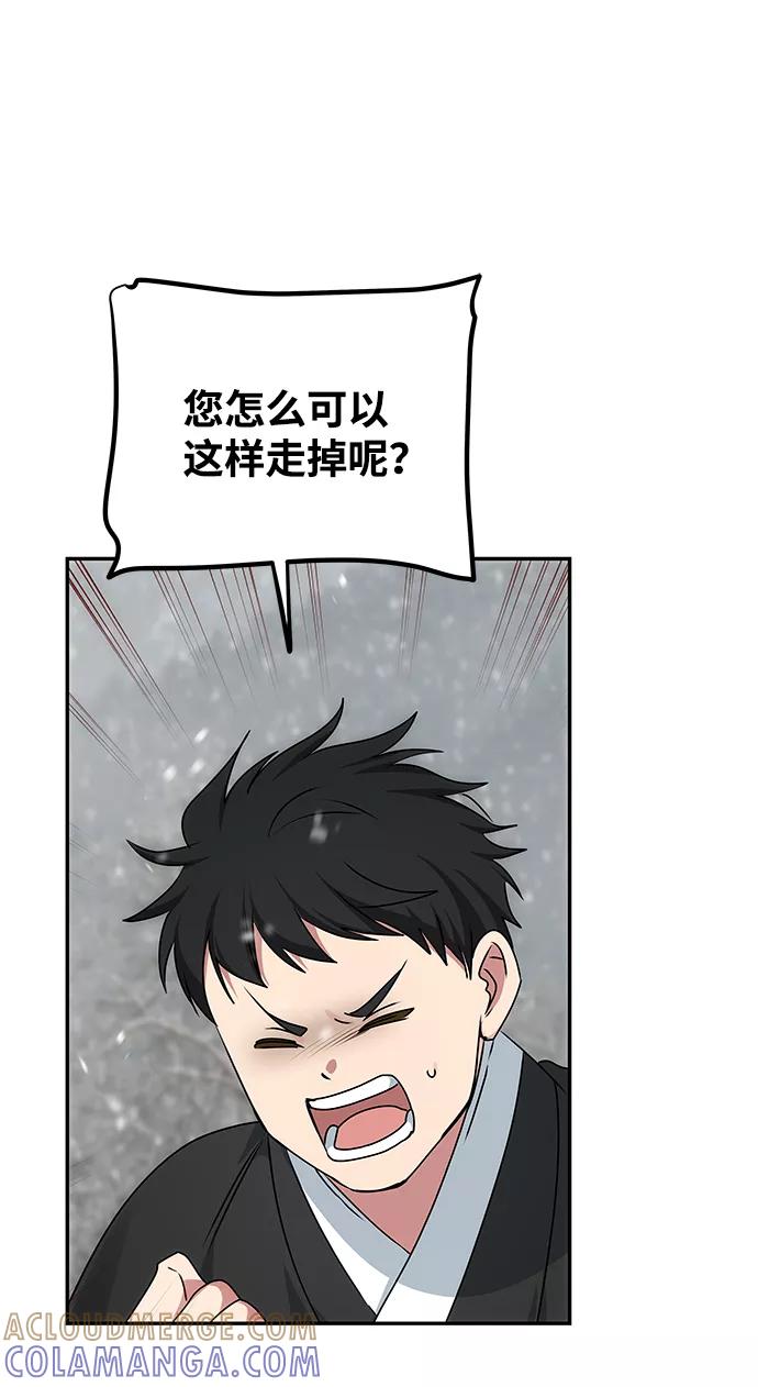 《绝对不可以NG》[第66话] 他的心愿 第64页