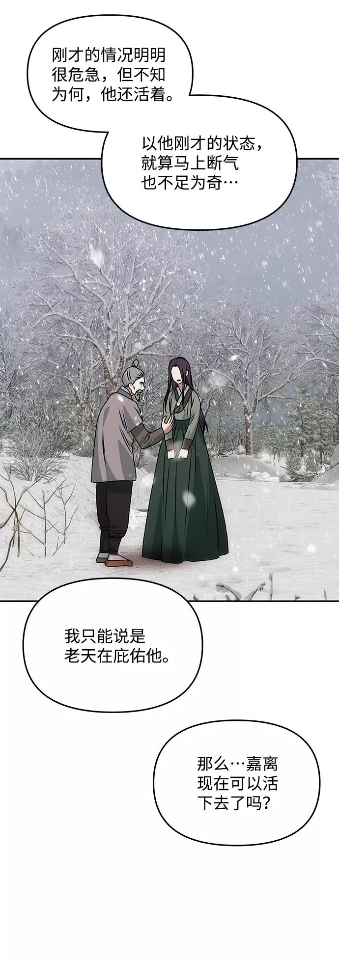 《绝对不可以NG》[第66话] 他的心愿 第56页