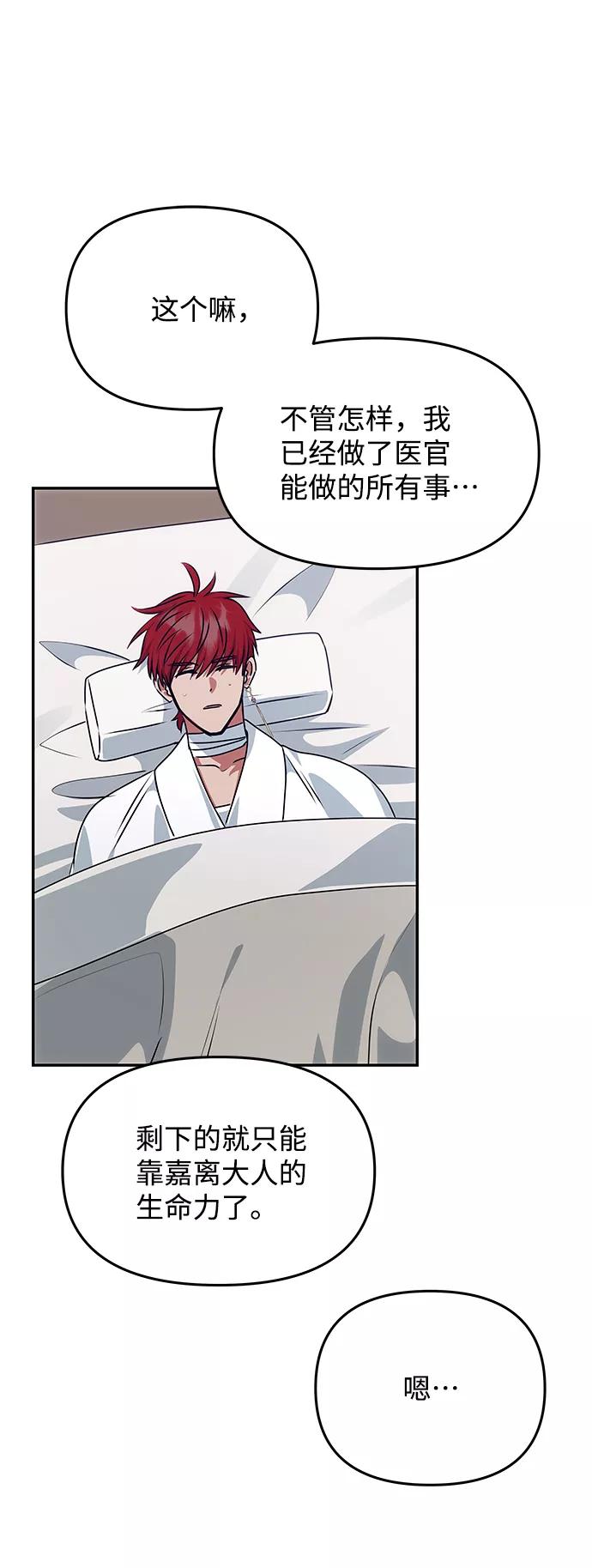 《绝对不可以NG》[第66话] 他的心愿 第57页