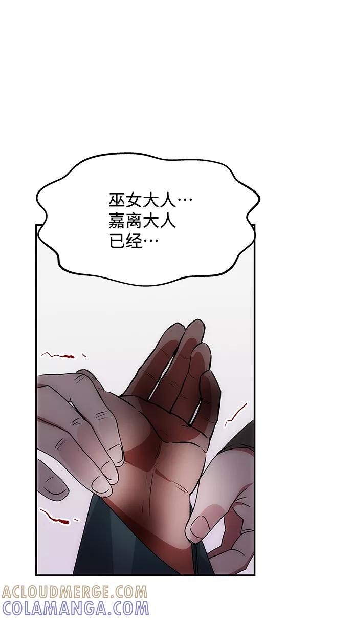 《绝对不可以NG》[第66话] 他的心愿 第13页