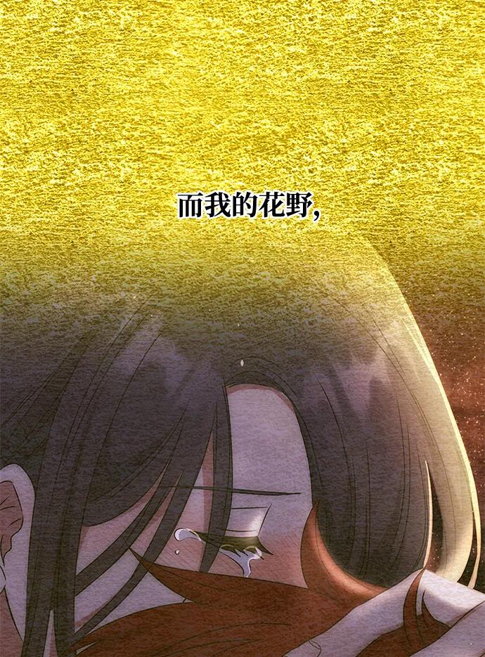 《绝对不可以NG》[第66话] 他的心愿 第42页