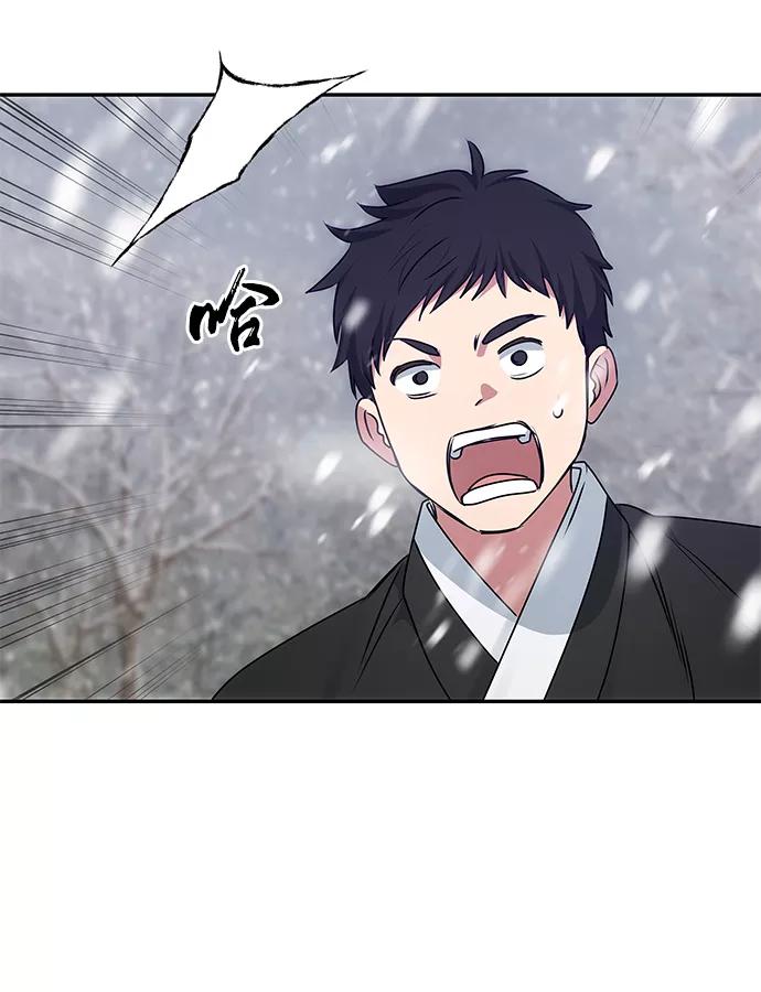 《绝对不可以NG》[第66话] 他的心愿 第3页
