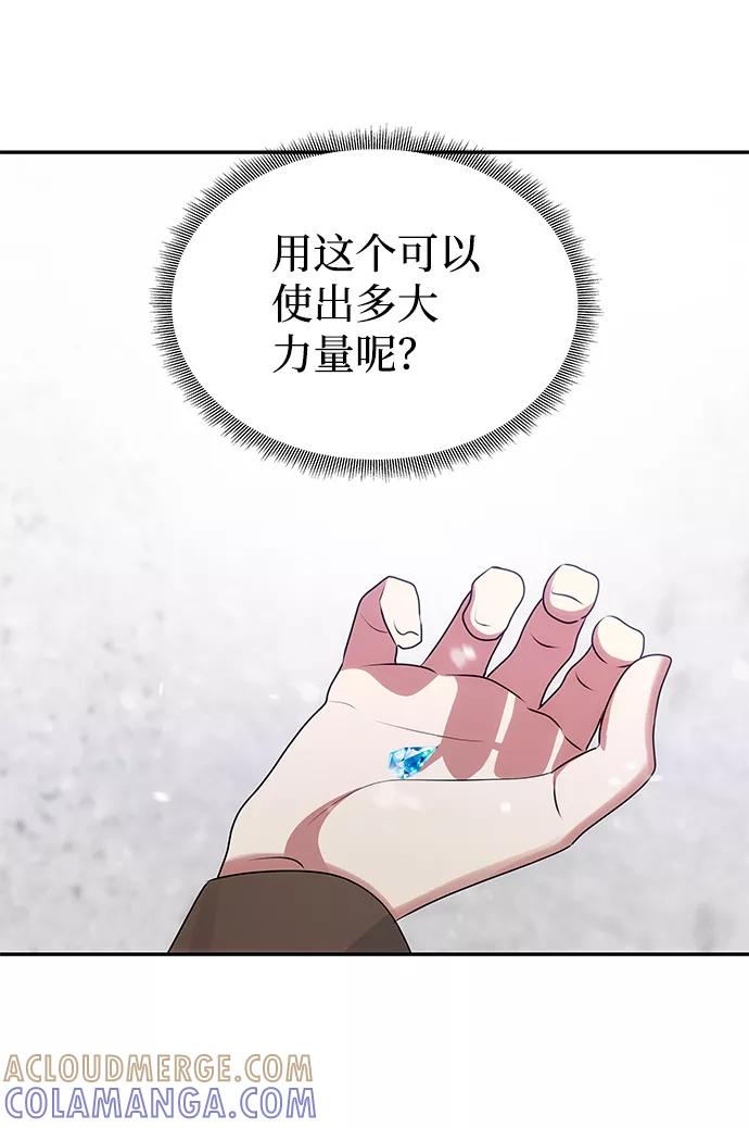 《绝对不可以NG》[第66话] 他的心愿 第61页