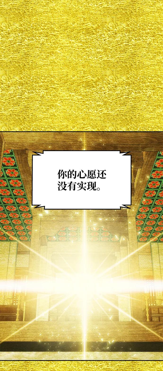 《绝对不可以NG》[第66话] 他的心愿 第39页