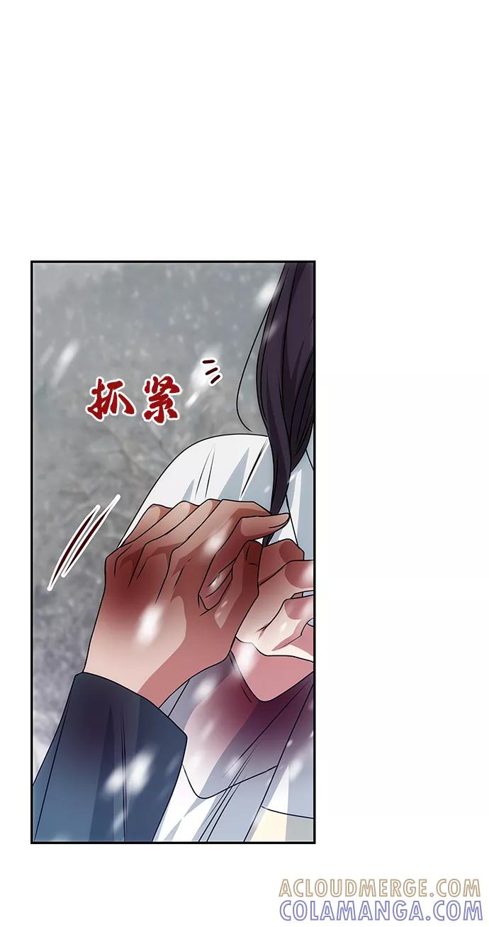 《绝对不可以NG》[第66话] 他的心愿 第49页