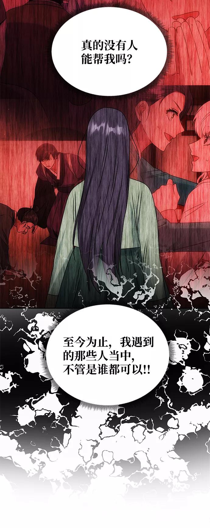 《绝对不可以NG》[第66话] 他的心愿 第71页