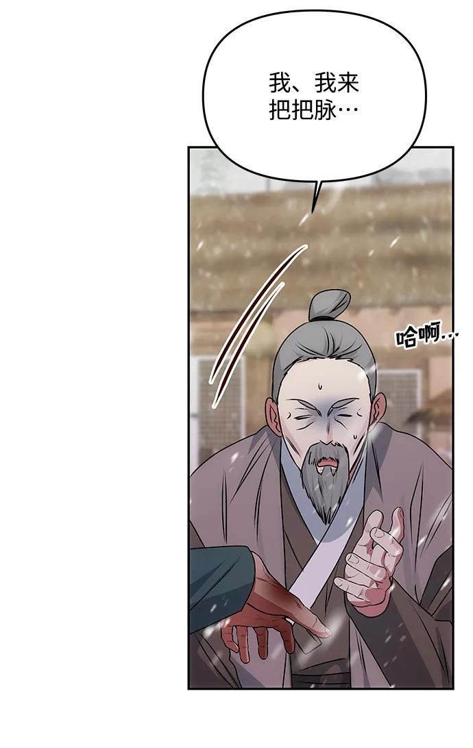 《绝对不可以NG》[第66话] 他的心愿 第11页