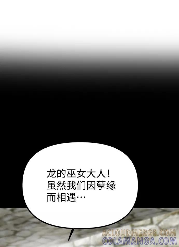 《绝对不可以NG》[第66话] 他的心愿 第79页