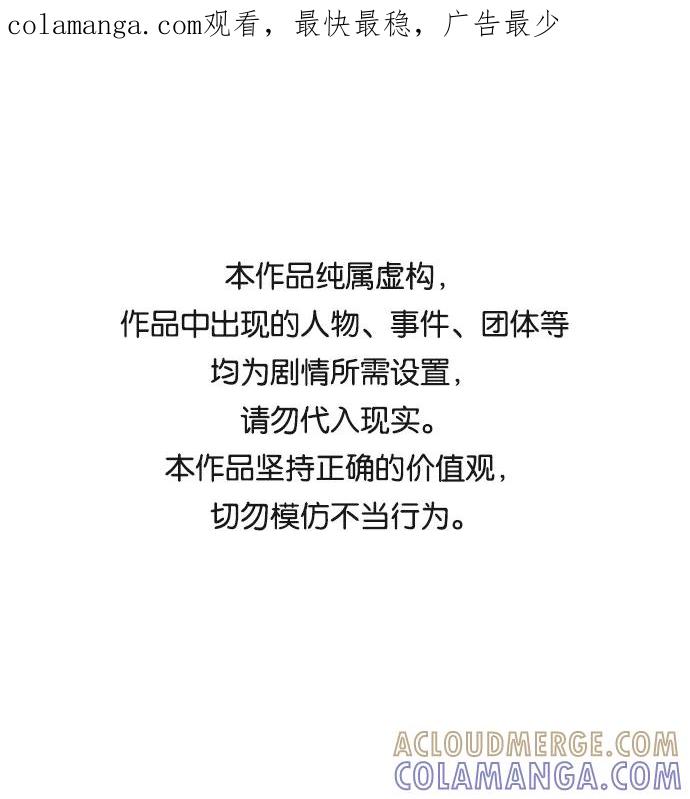 《绝对不可以NG》[第66话] 他的心愿 第1页