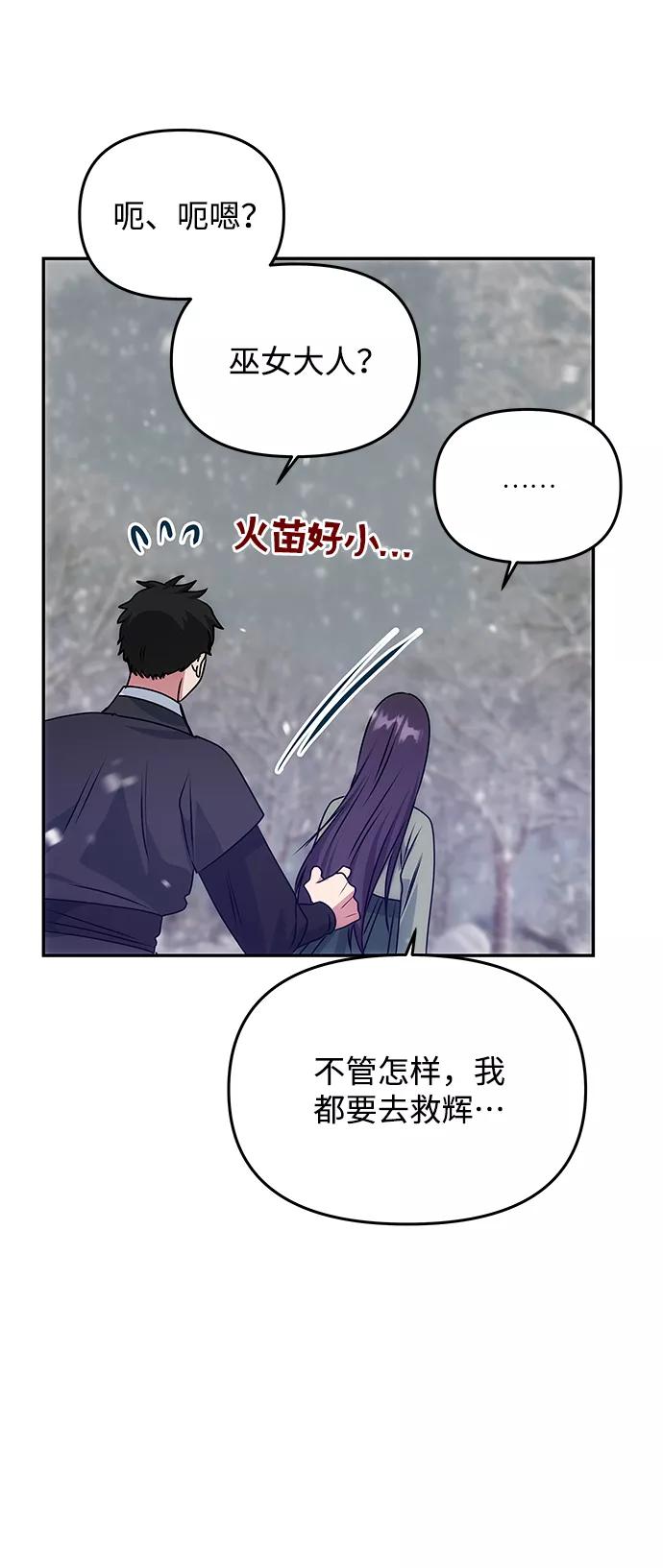 《绝对不可以NG》[第66话] 他的心愿 第63页