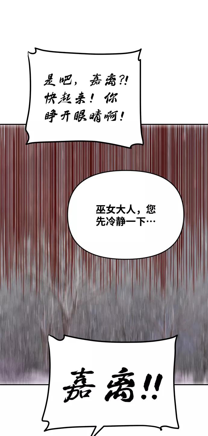 《绝对不可以NG》[第66话] 他的心愿 第15页