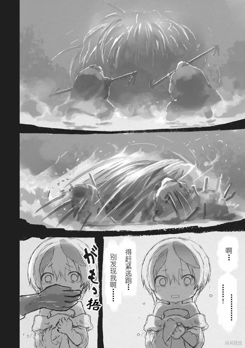 《来自深渊》第71.5话 第10页