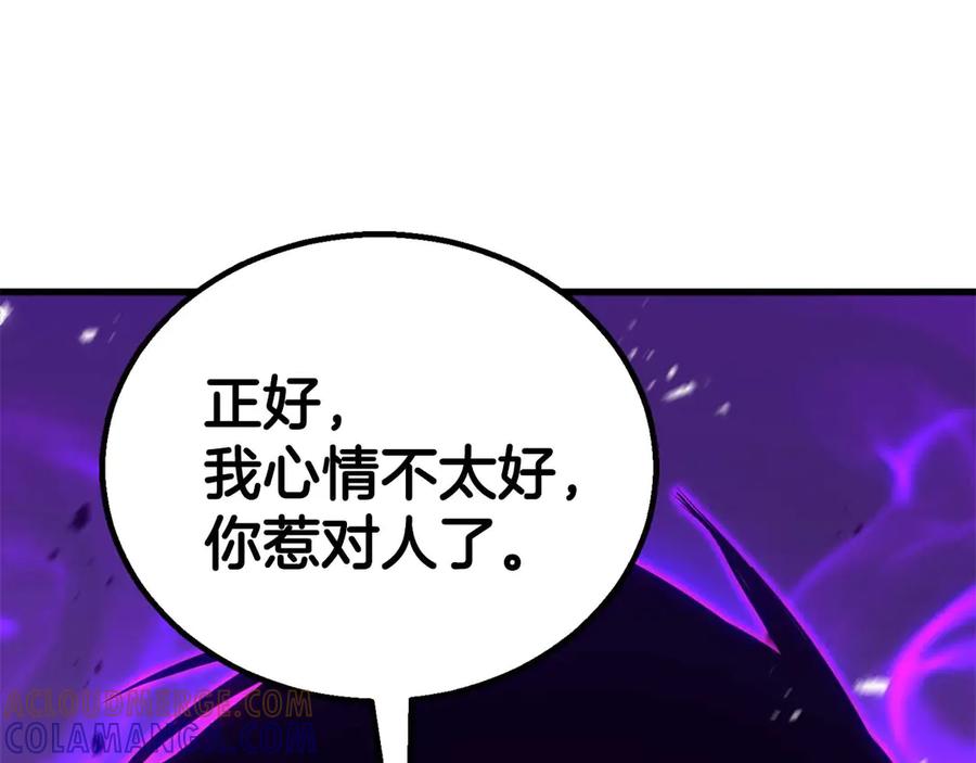 死灵法师：重生的我全技能精通 - 第84话 没落的“神”们 - 第309张图