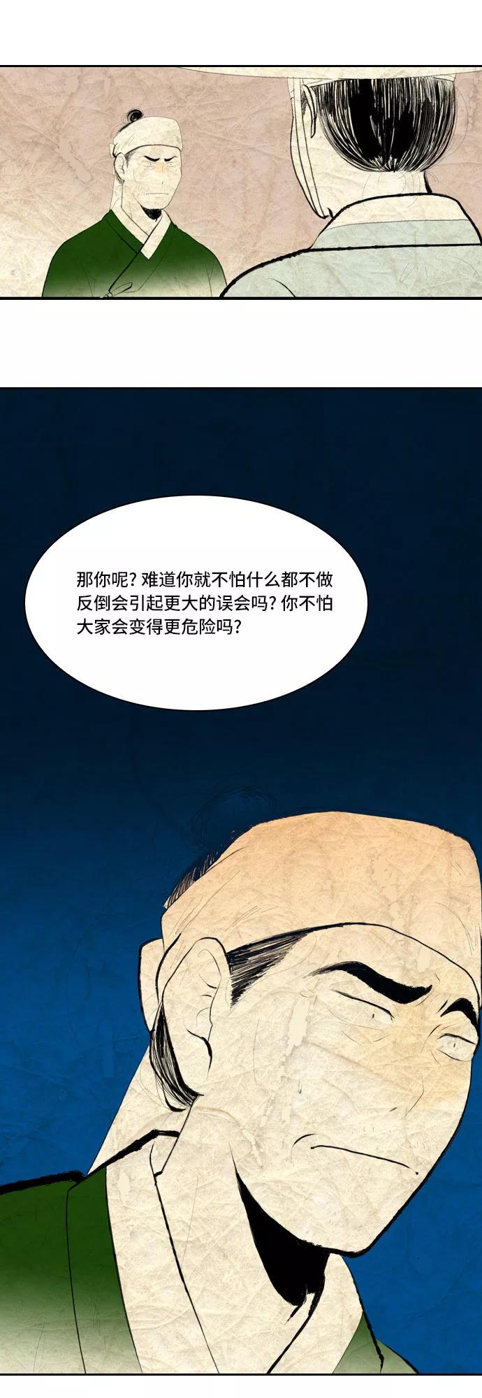 《绿豆传》[第5话] 自尽的女人（16） 第12页