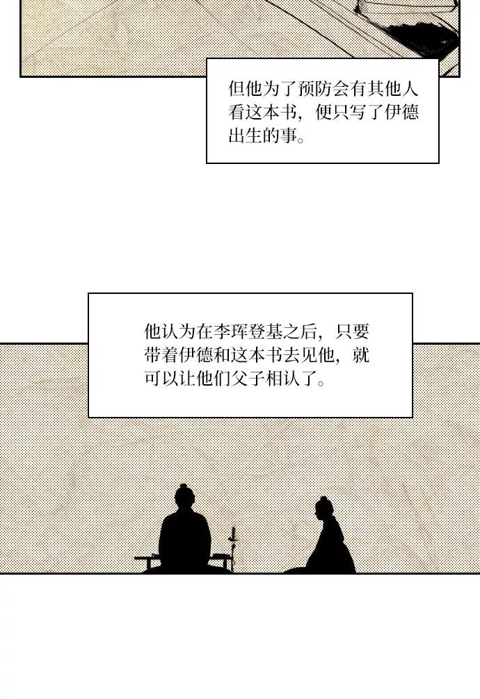 《绿豆传》[第5话] 自尽的女人（16） 第4页