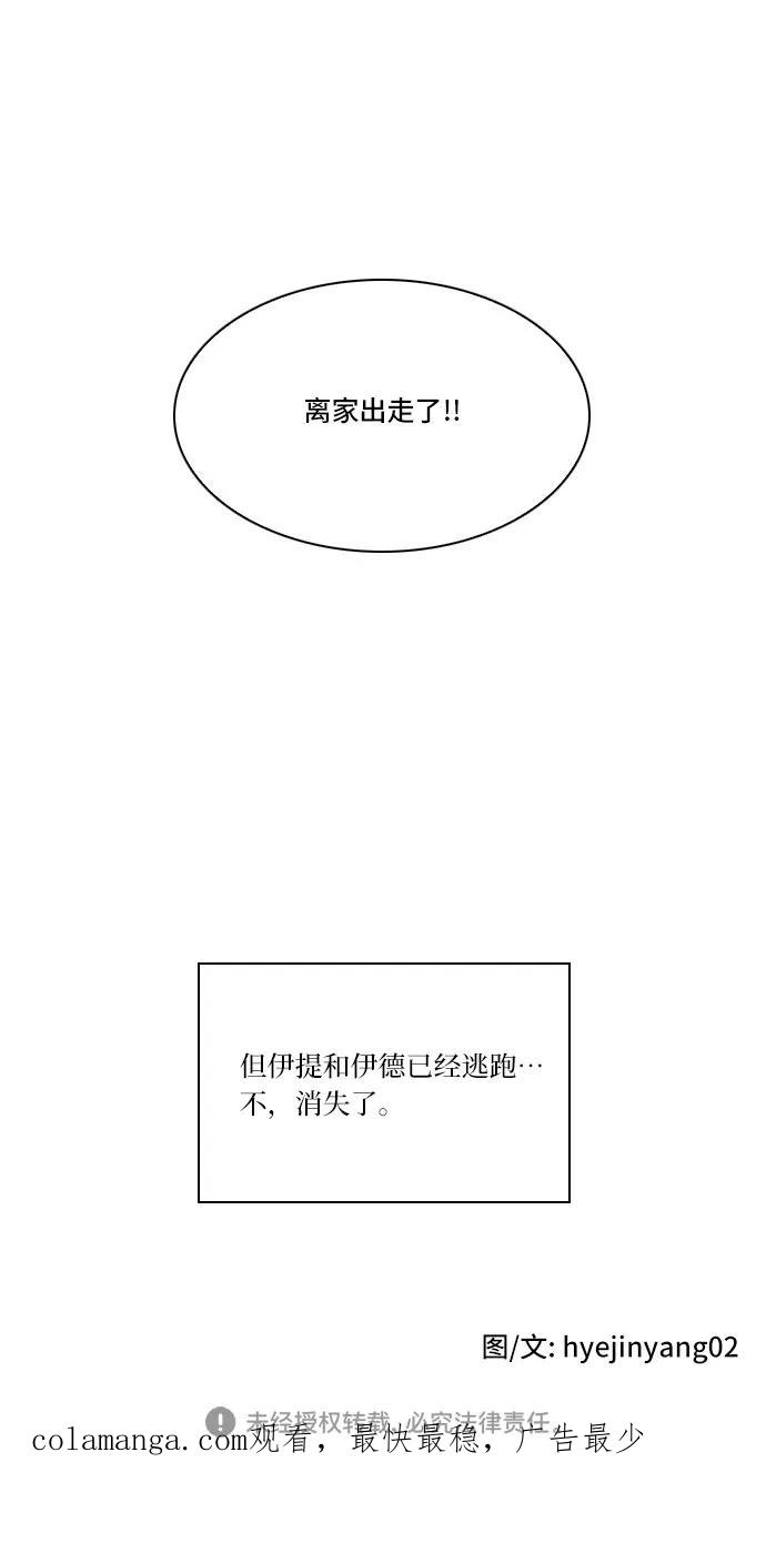 《绿豆传》[第5话] 自尽的女人（16） 第34页