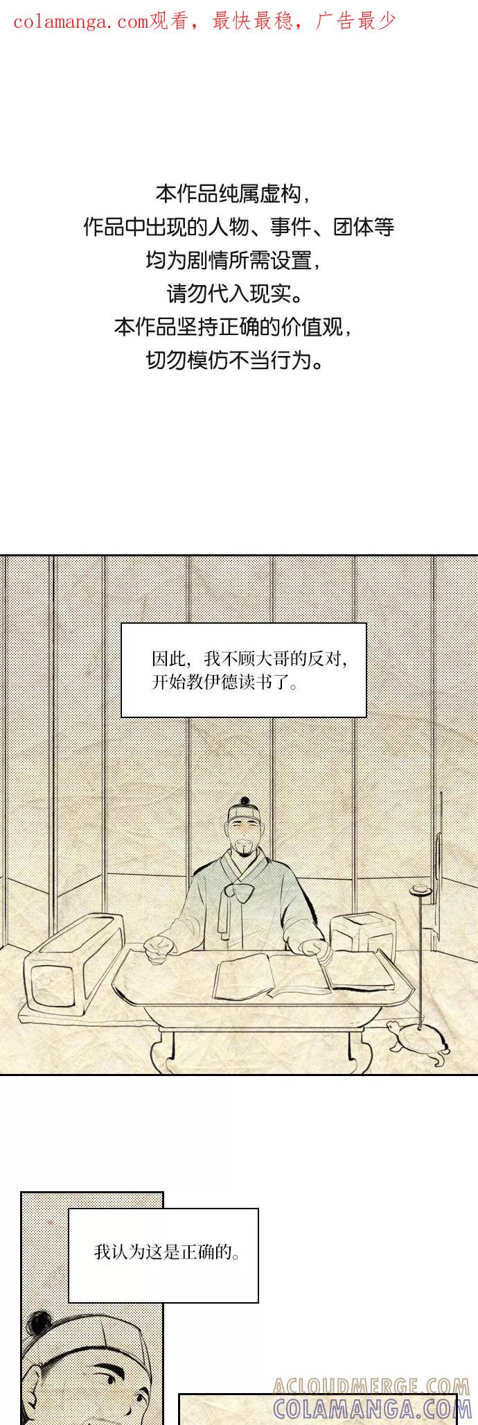 《绿豆传》[第5话] 自尽的女人（16） 第1页