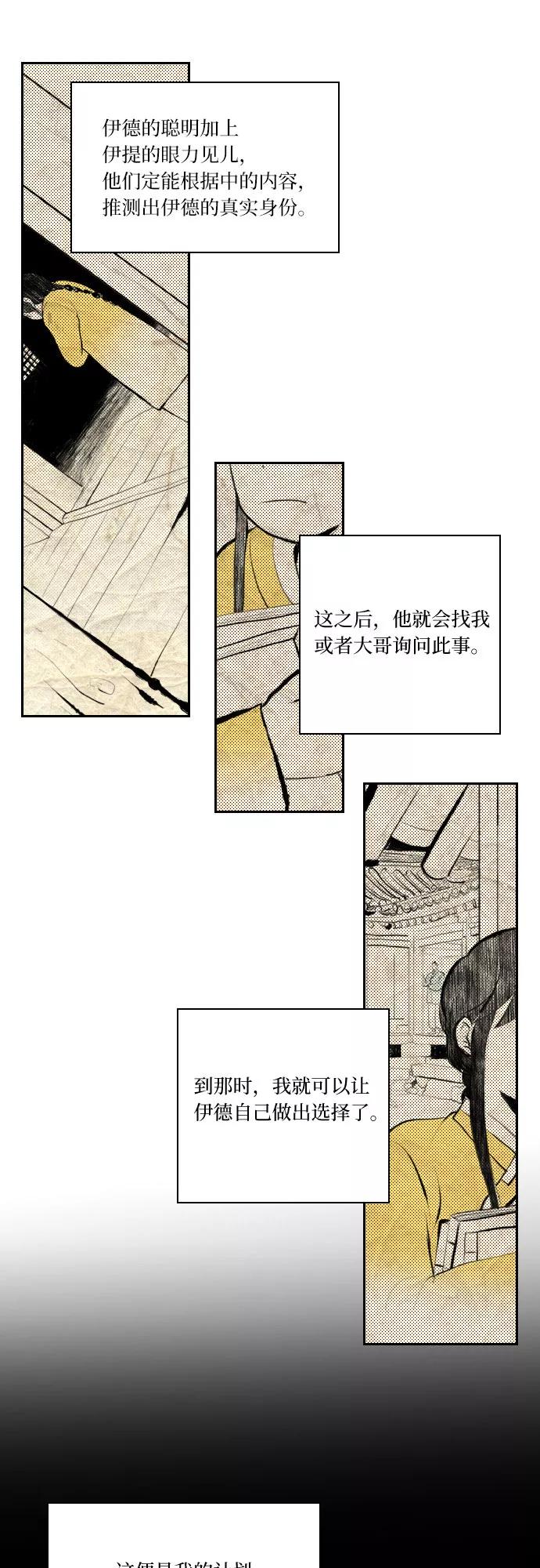 《绿豆传》[第5话] 自尽的女人（16） 第24页