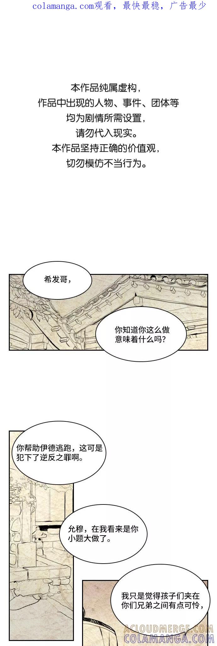 《绿豆传》[第5话] 自尽的女人（17） 第1页