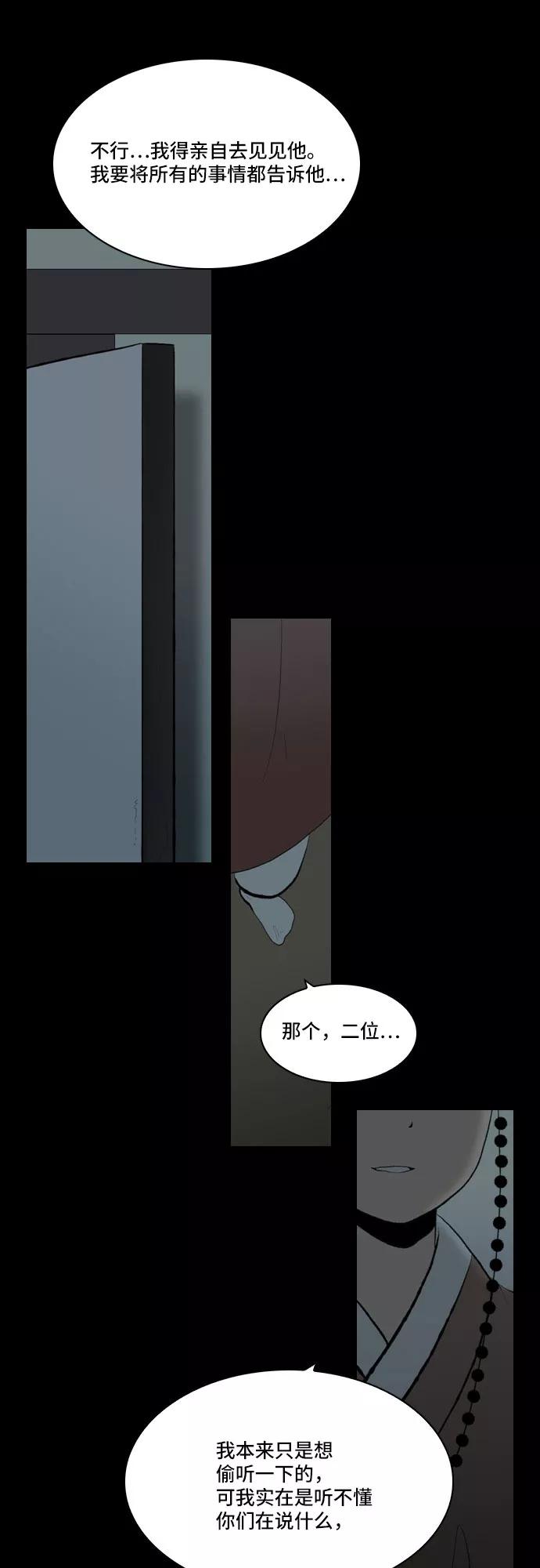 《绿豆传》[第5话] 自尽的女人（17） 第20页
