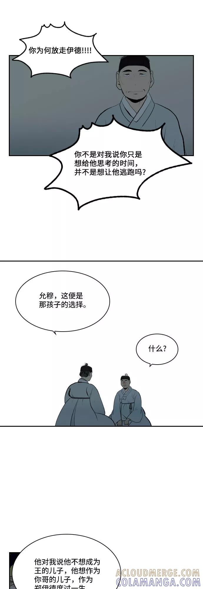《绿豆传》[第5话] 自尽的女人（17） 第15页