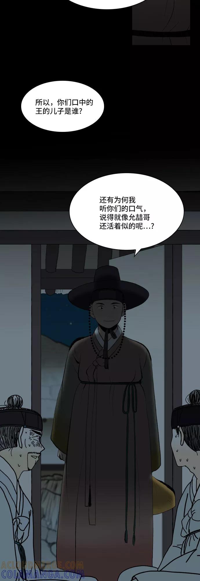 《绿豆传》[第5话] 自尽的女人（17） 第21页