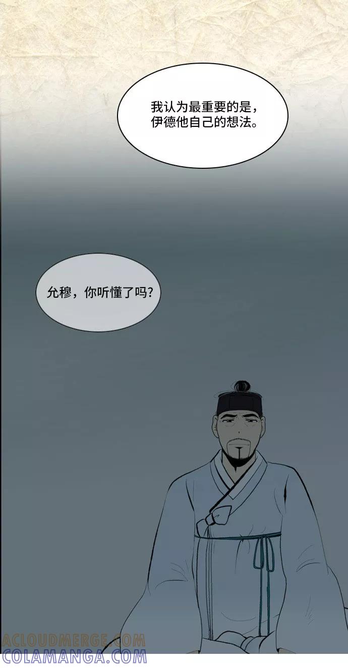 《绿豆传》[第5话] 自尽的女人（17） 第11页