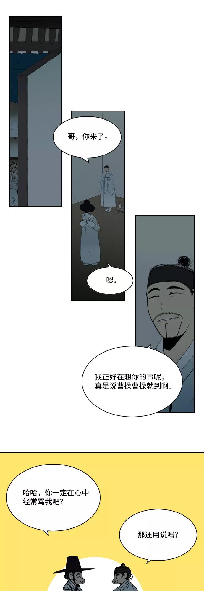 《绿豆传》[第5话] 自尽的女人（17） 第12页