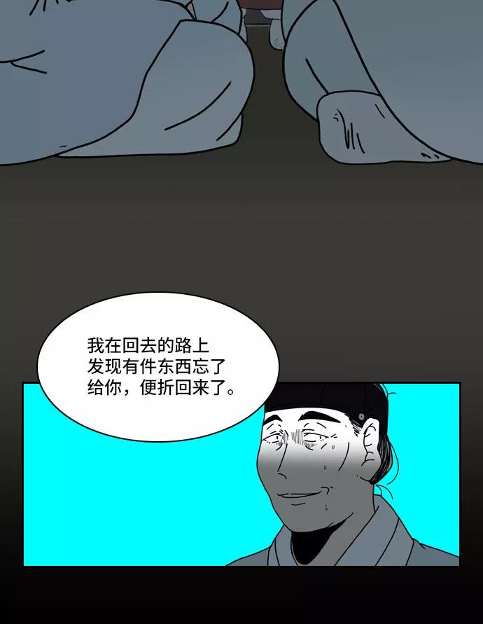《绿豆传》[第5话] 自尽的女人（17） 第22页