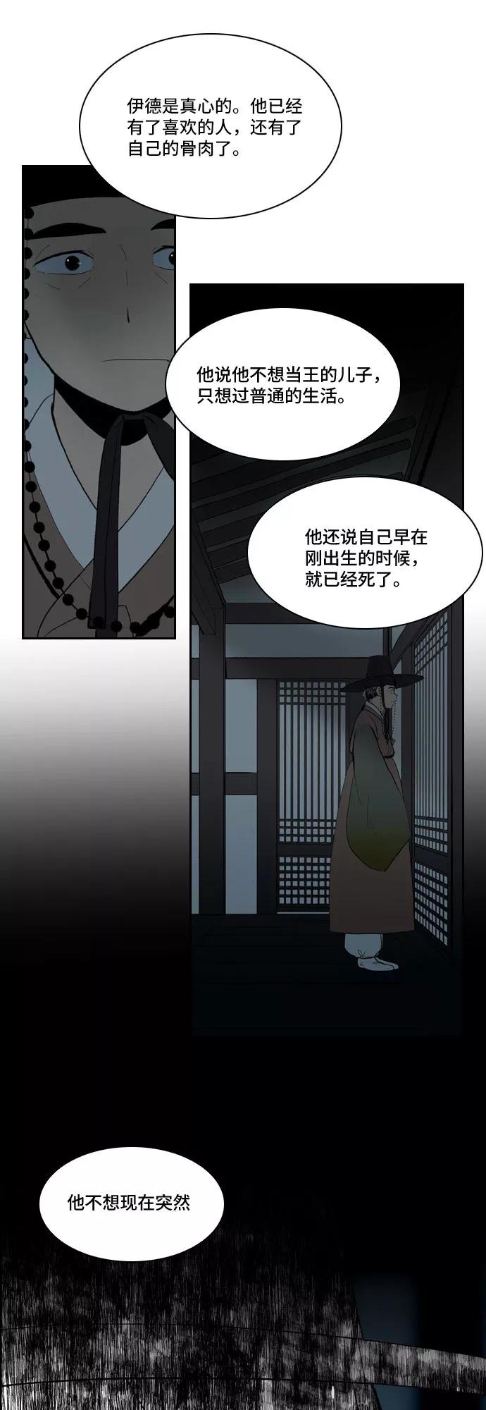 《绿豆传》[第5话] 自尽的女人（17） 第18页
