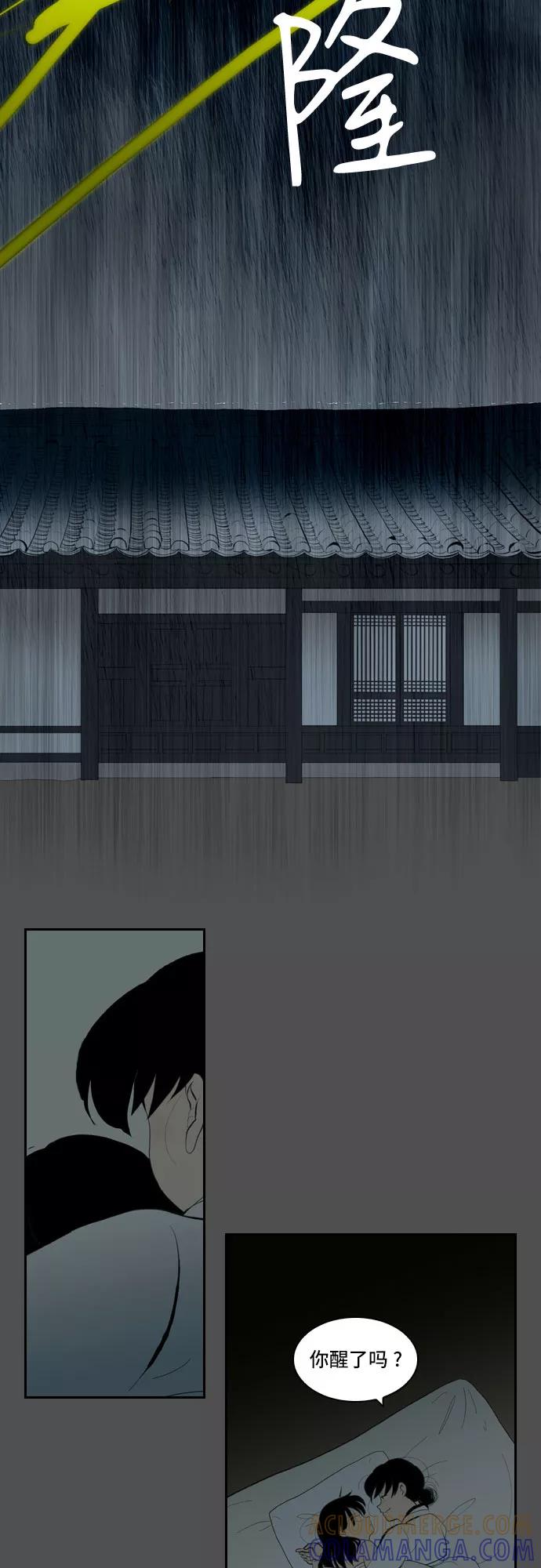 《绿豆传》[第5话] 自尽的女人（18） 第3页
