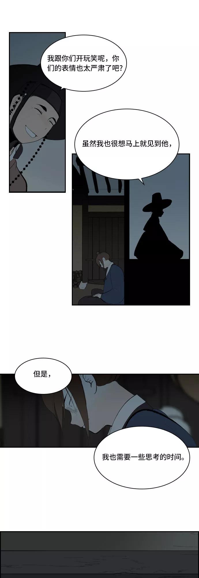 《绿豆传》[第5话] 自尽的女人（18） 第10页