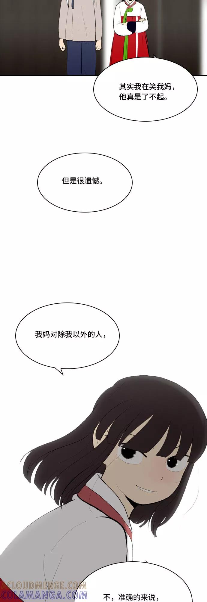 《绿豆传》[第5话] 自尽的女人（18） 第25页