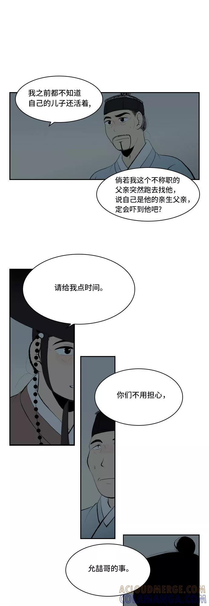 《绿豆传》[第5话] 自尽的女人（18） 第13页