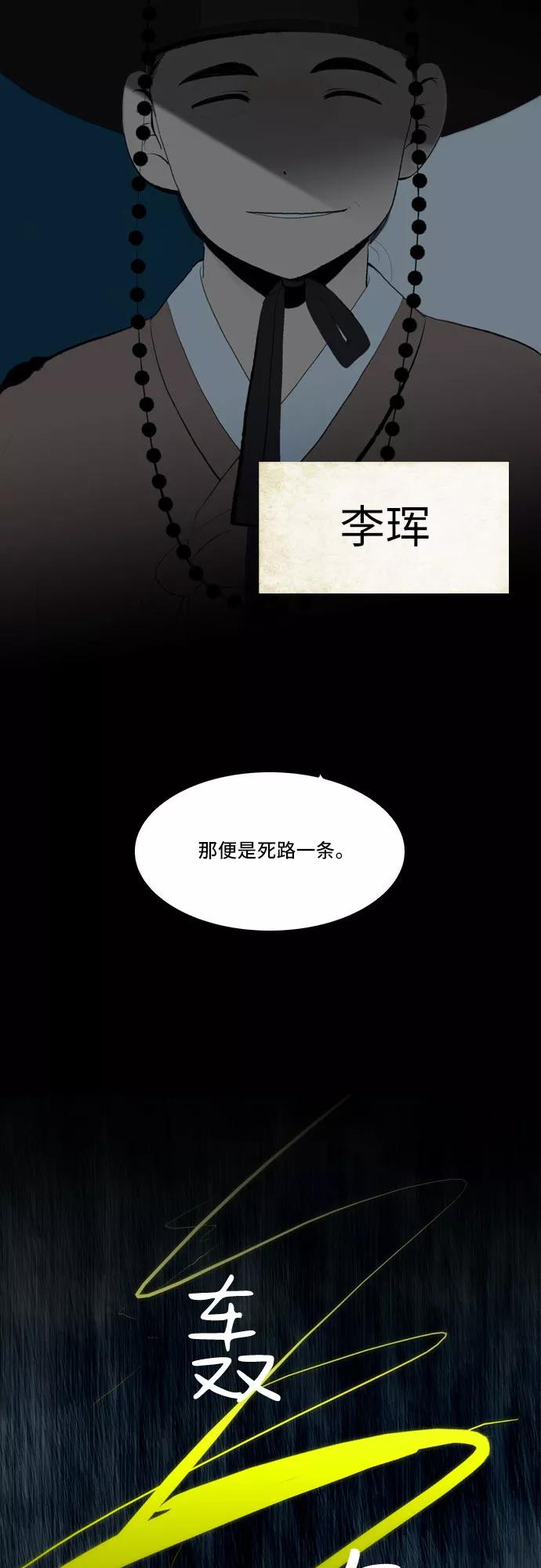 《绿豆传》[第5话] 自尽的女人（18） 第2页