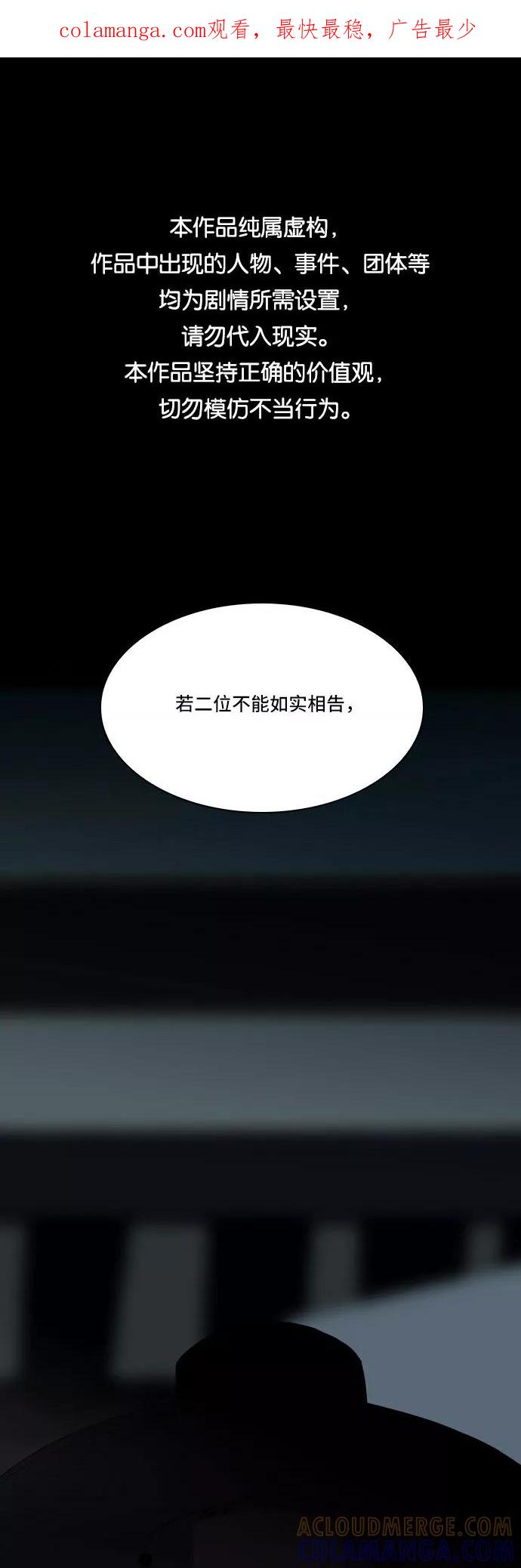 《绿豆传》[第5话] 自尽的女人（18） 第1页
